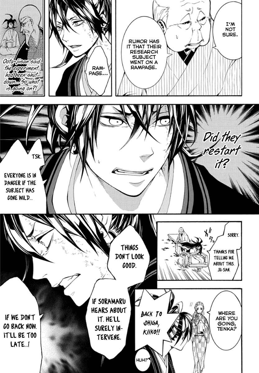 Page 26 Chapter 10 Donten ni Warau Gaiden