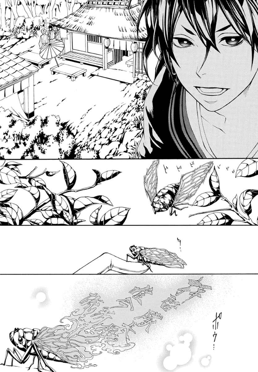 Page 32 Chapter 10 Donten ni Warau Gaiden