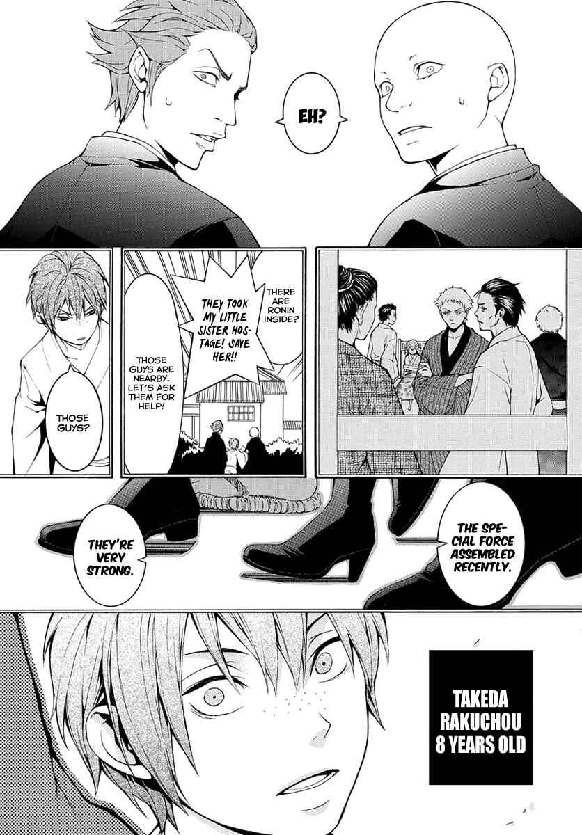 Page 11 Chapter 7 Donten ni Warau Gaiden