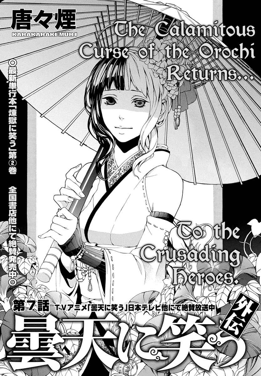 Page 2 Chapter 7 Donten ni Warau Gaiden