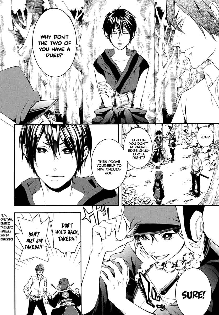 Page 5 Chapter 7 Donten ni Warau Gaiden