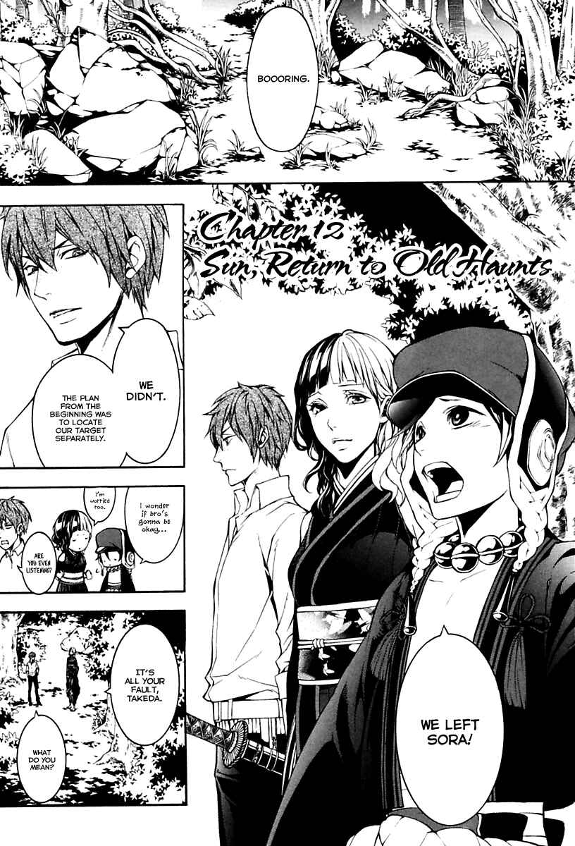 Page 2 Chapter 12 Donten ni Warau Gaiden