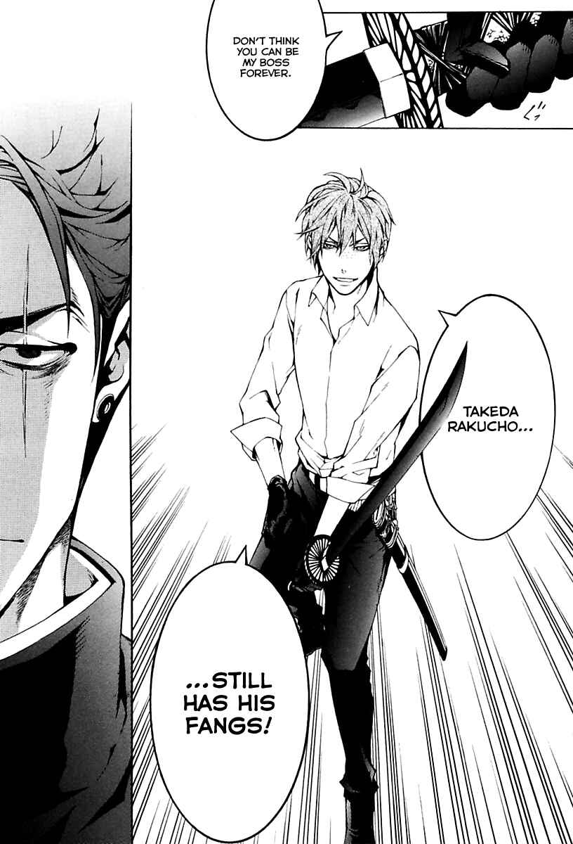 Page 8 Chapter 12 Donten ni Warau Gaiden