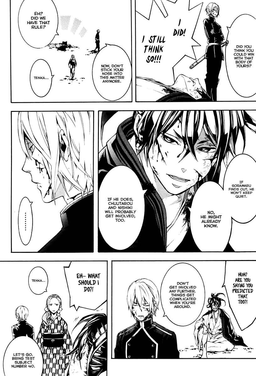 Page 11 Chapter 14 Donten ni Warau Gaiden