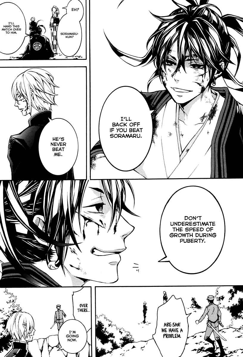 Page 12 Chapter 14 Donten ni Warau Gaiden