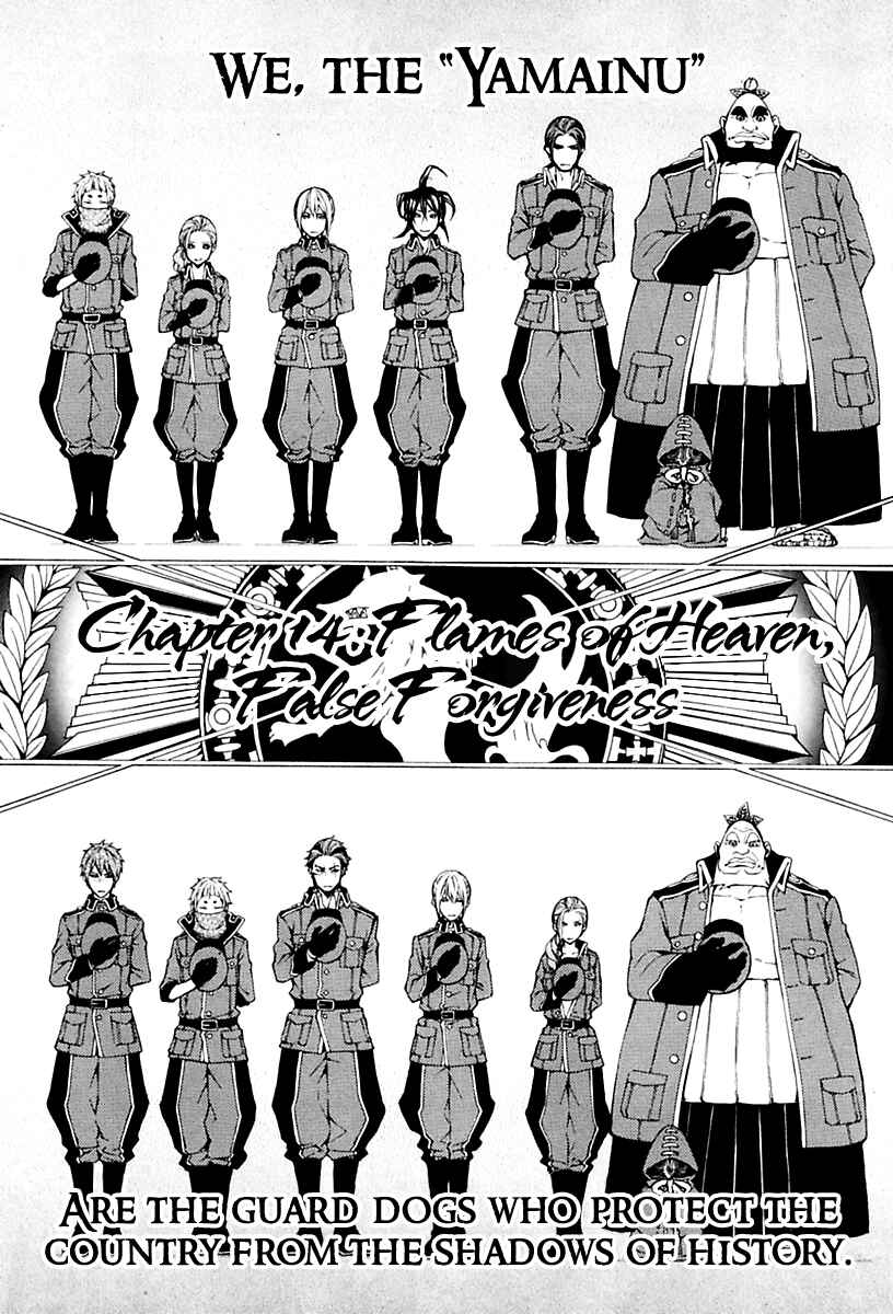 Page 2 Chapter 14 Donten ni Warau Gaiden