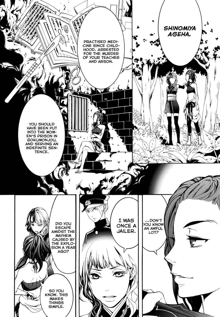 Page 11 Chapter 9 Donten ni Warau Gaiden