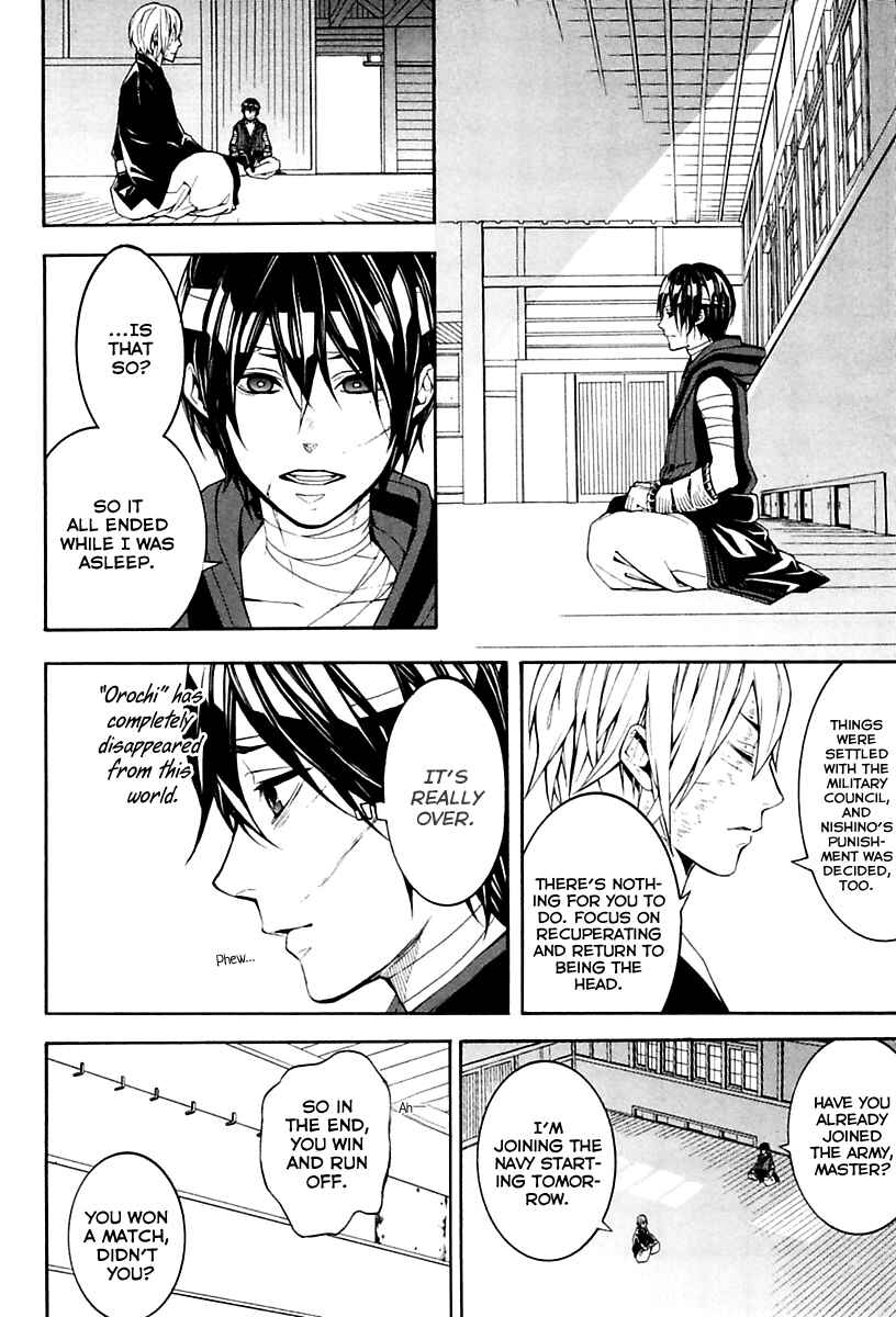 Page 10 Chapter 18 Donten ni Warau Gaiden