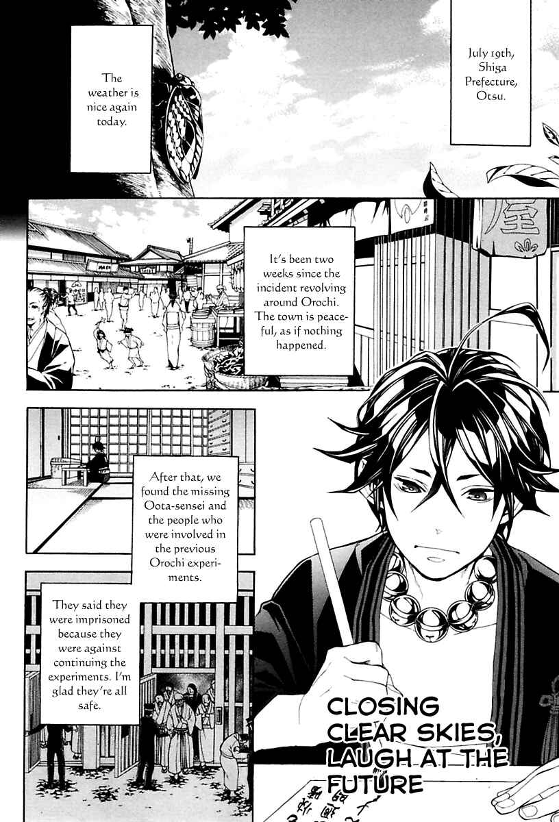 Page 2 Chapter 18 Donten ni Warau Gaiden