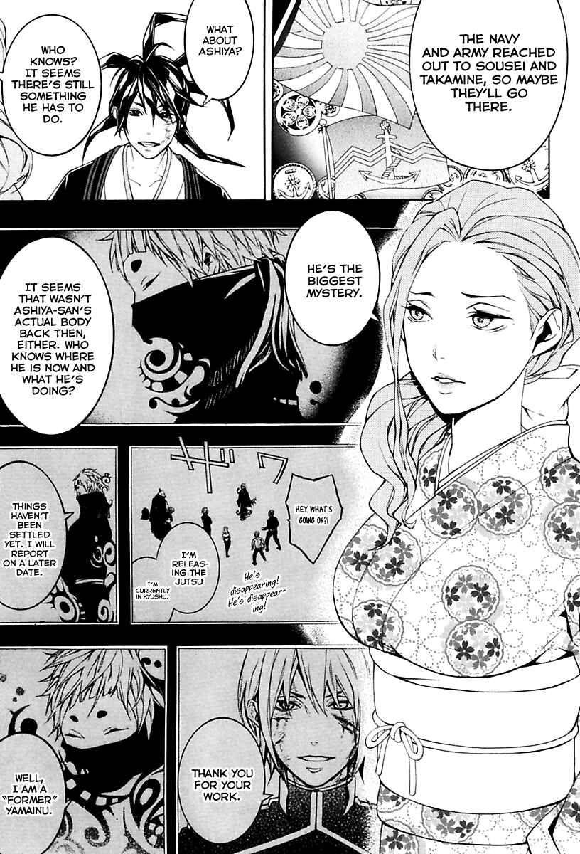 Page 7 Chapter 18 Donten ni Warau Gaiden