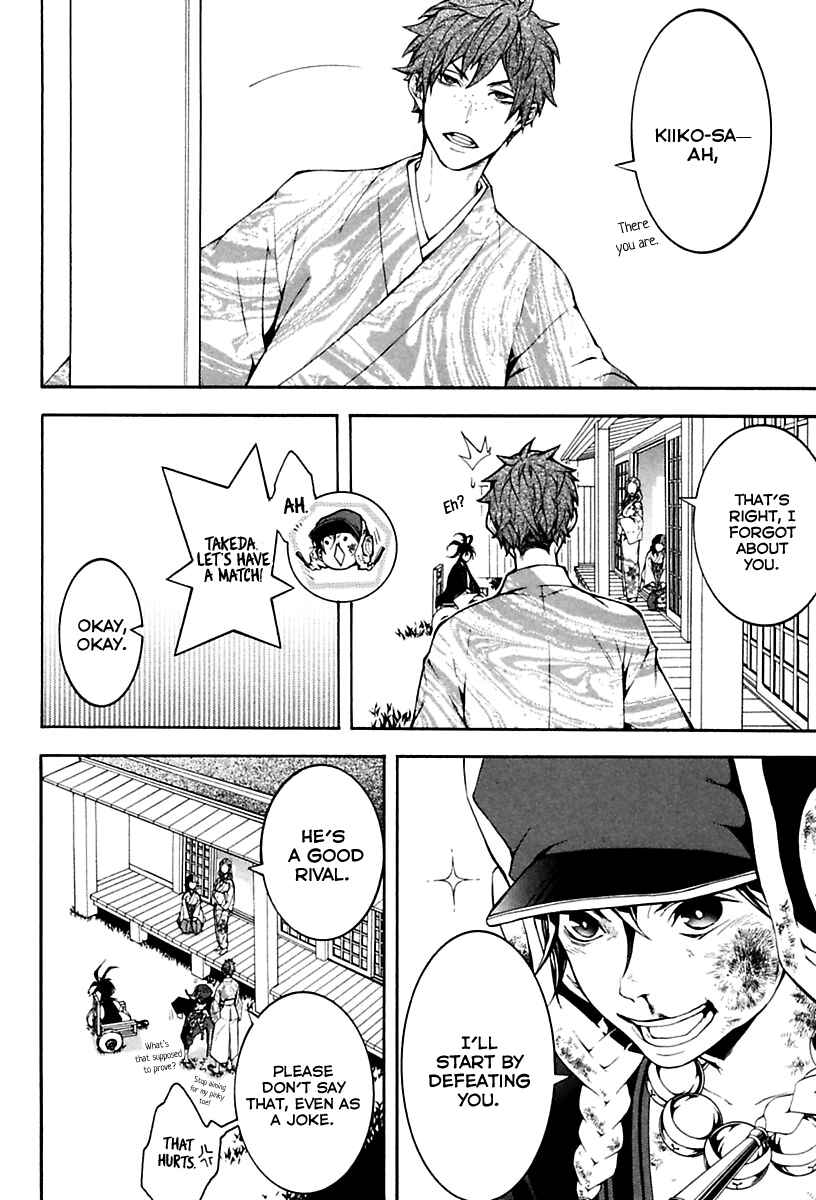 Page 8 Chapter 18 Donten ni Warau Gaiden