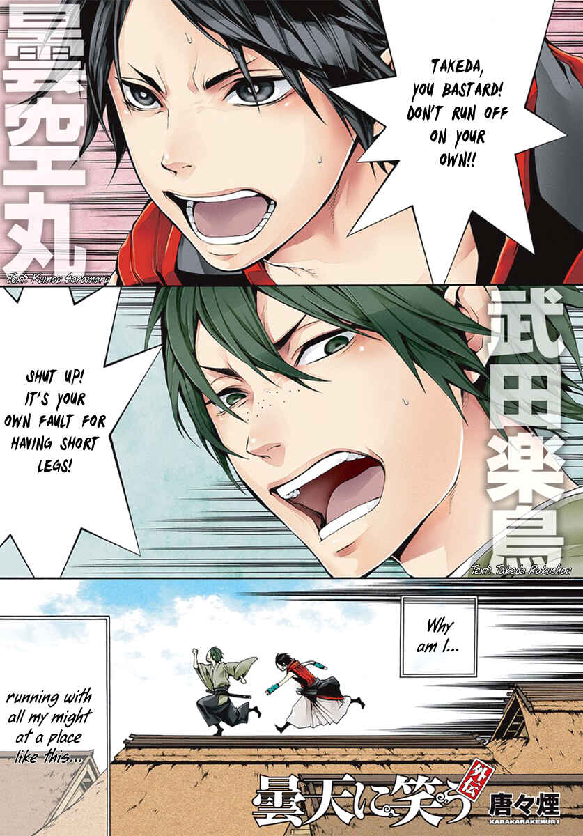 Page 2 Chapter 5 Donten ni Warau Gaiden