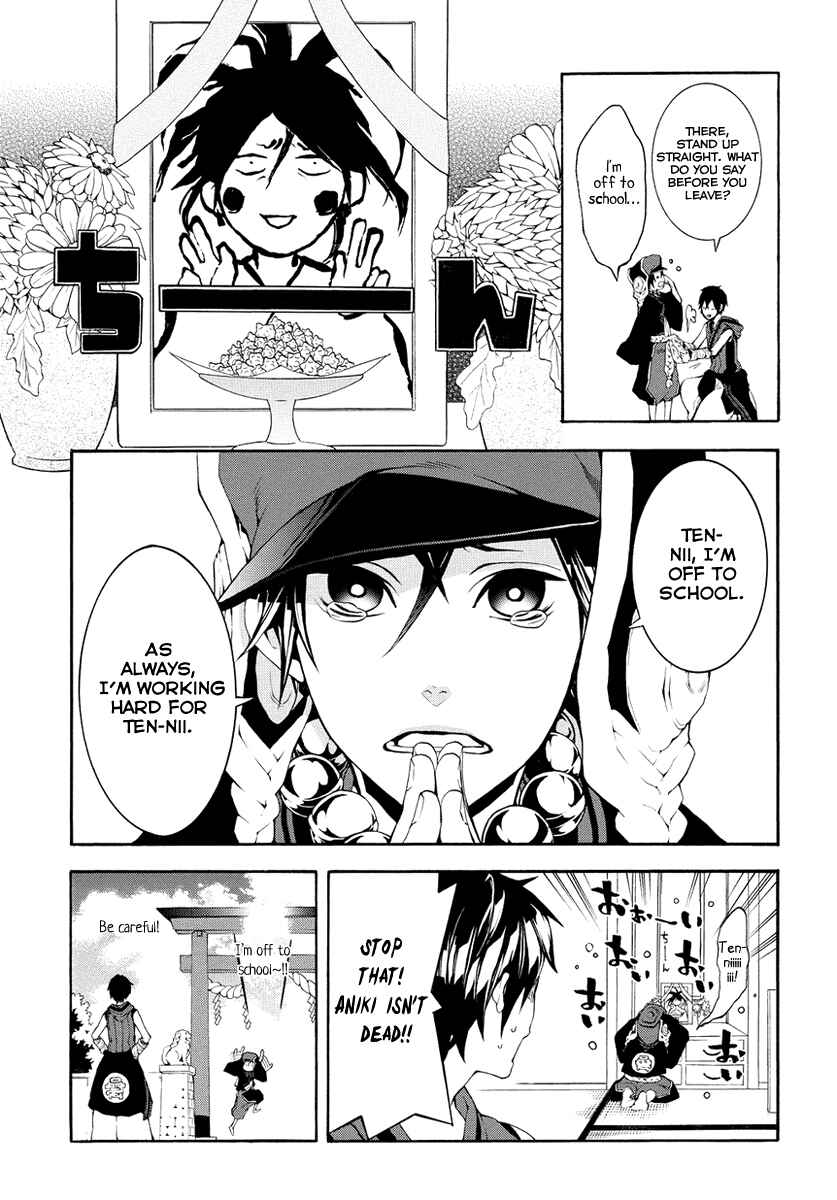 Page 5 Chapter 5 Donten ni Warau Gaiden