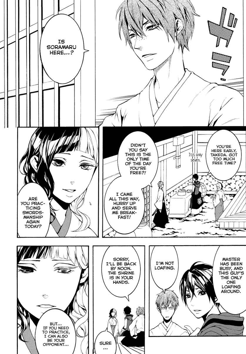 Page 8 Chapter 5 Donten ni Warau Gaiden