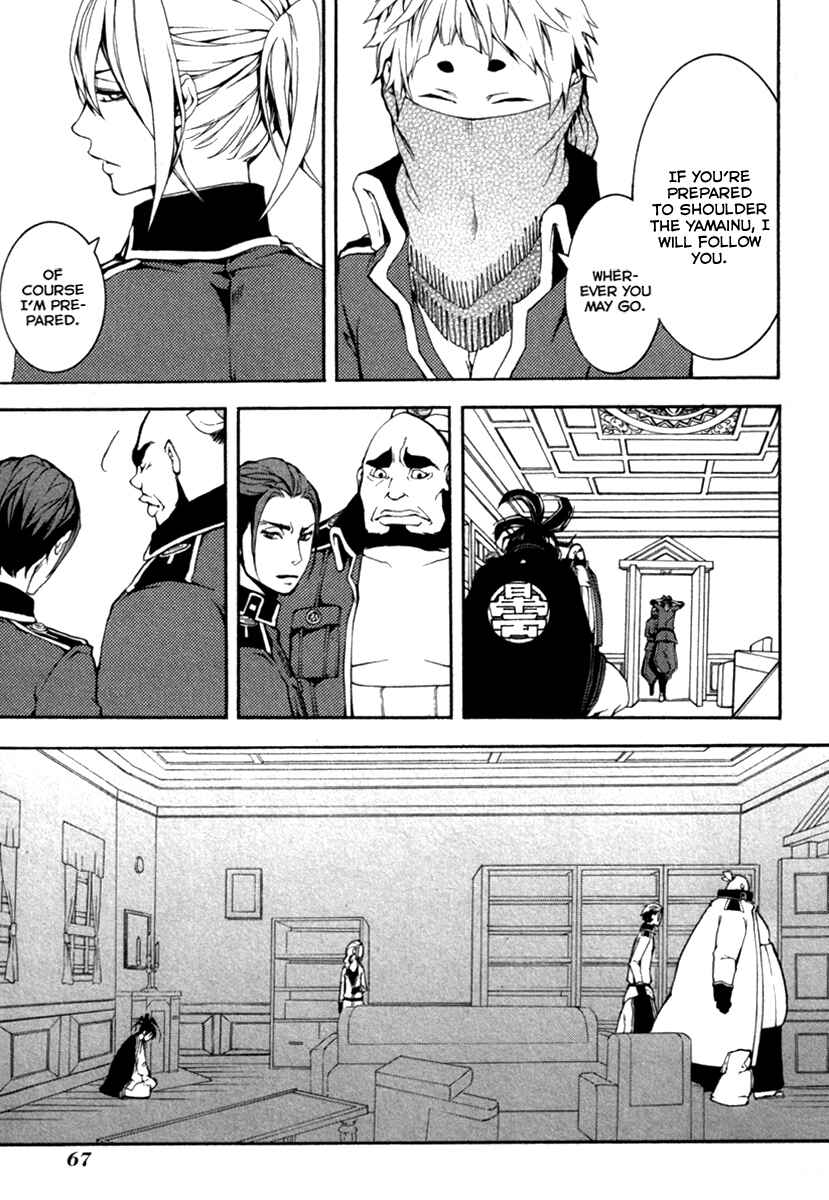 Page 39 Chapter 2 Donten ni Warau Gaiden