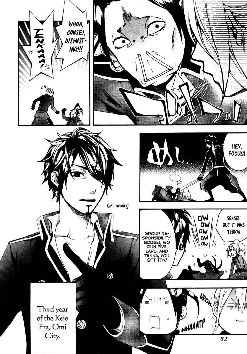 Page 5 Chapter 2 Donten ni Warau Gaiden