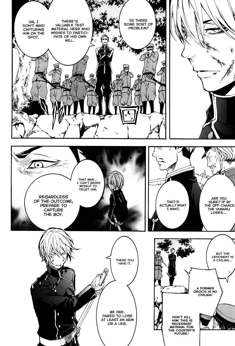 Page 11 Chapter 17 Donten ni Warau Gaiden