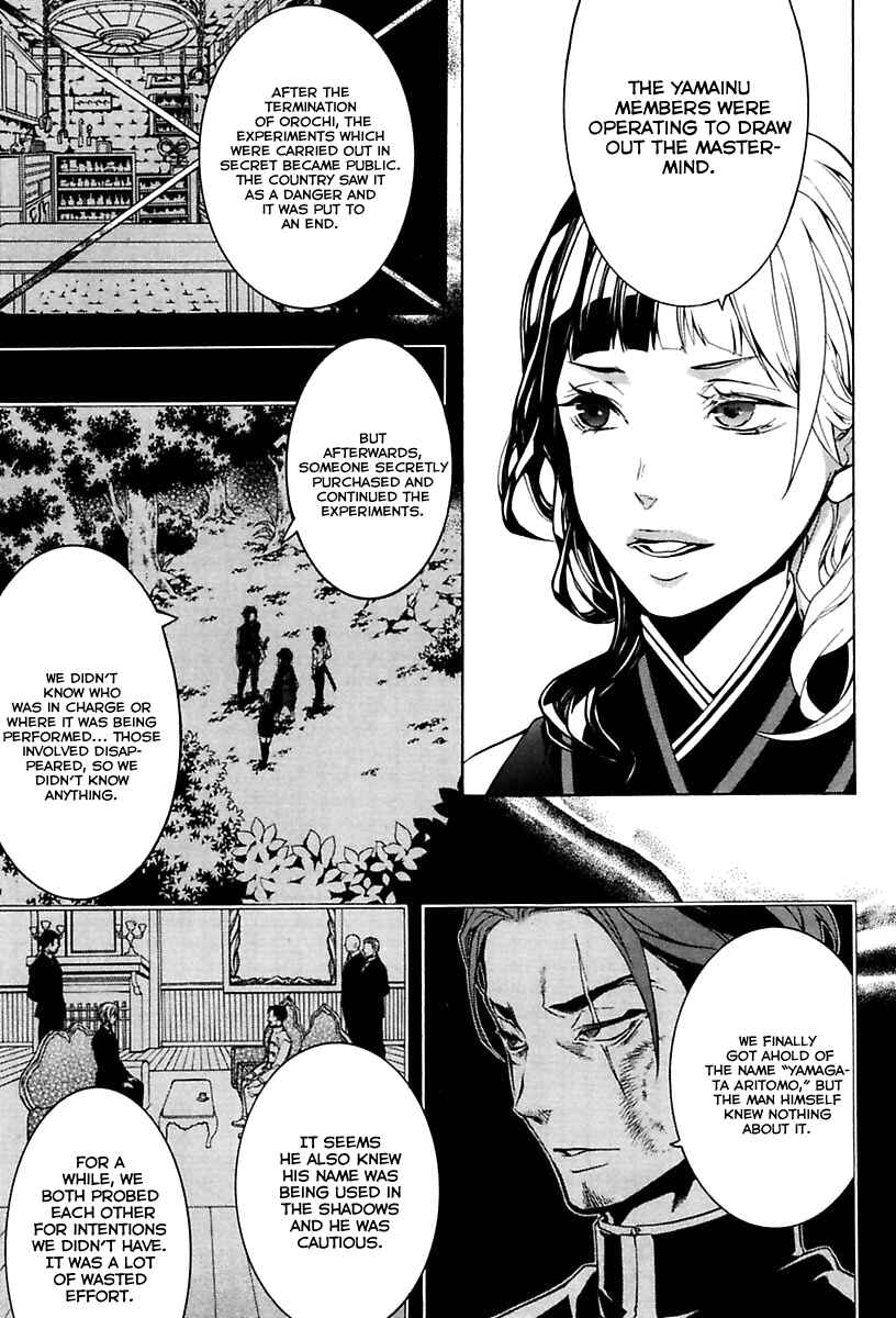 Page 43 Chapter 17 Donten ni Warau Gaiden