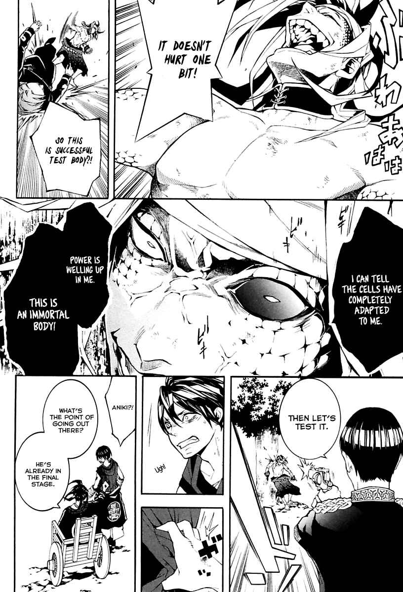 Page 62 Chapter 17 Donten ni Warau Gaiden