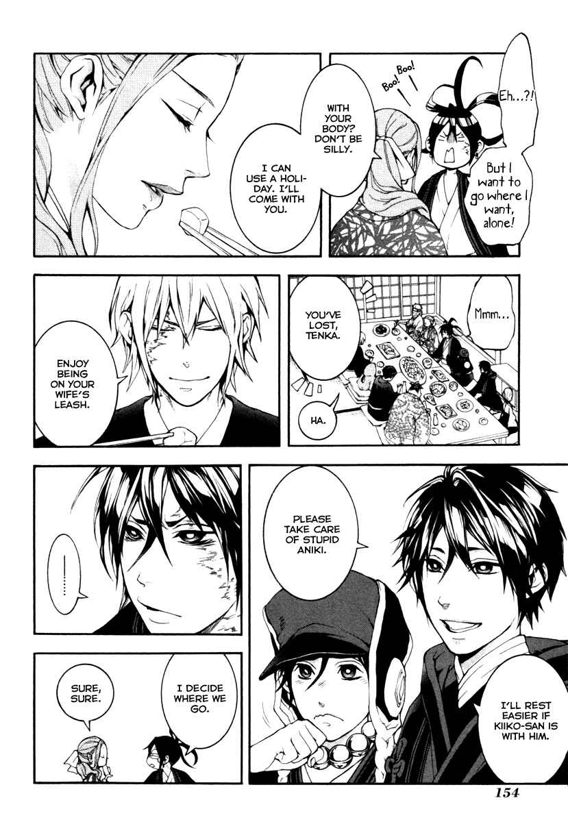 Page 53 Chapter 4 Donten ni Warau Gaiden