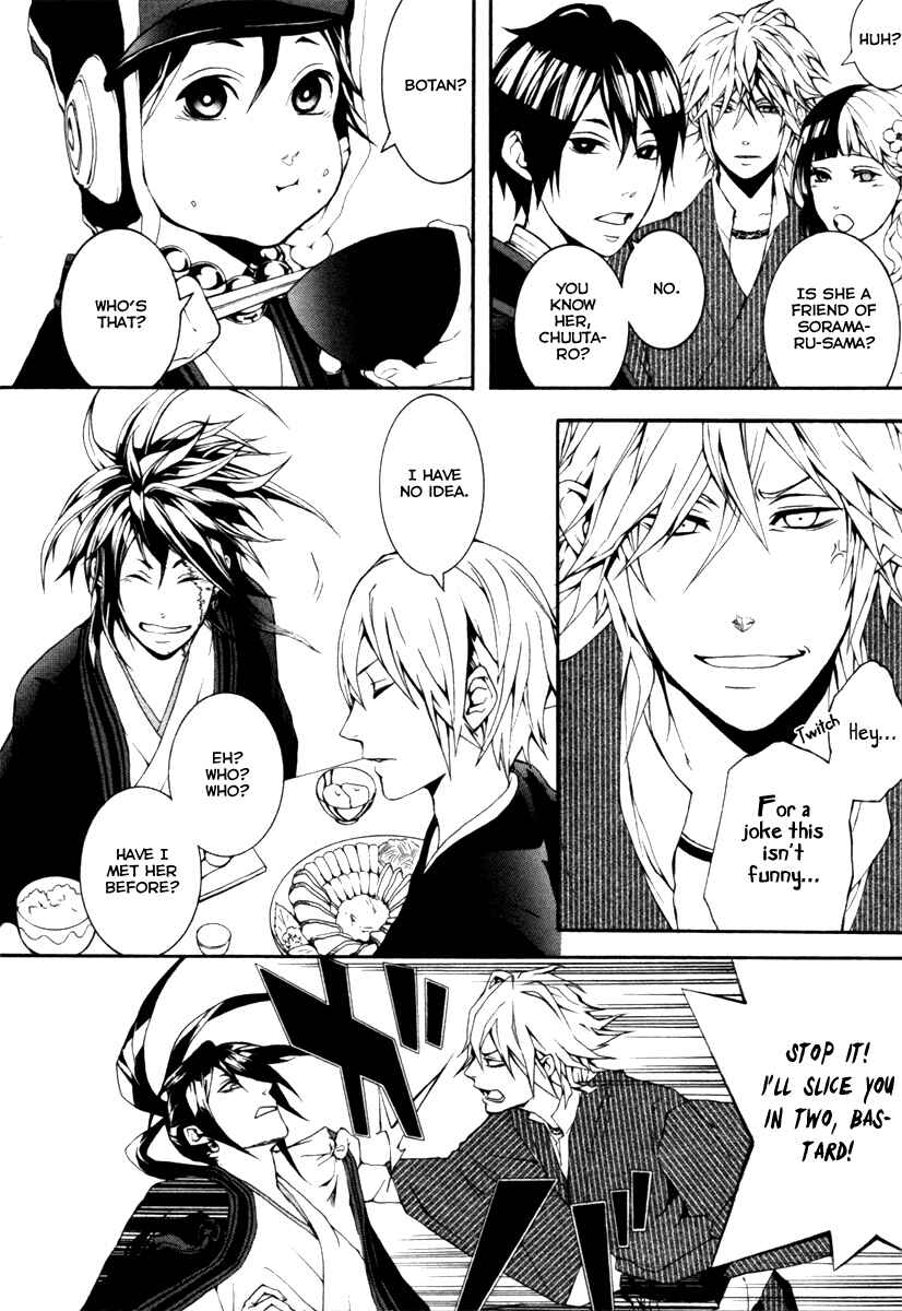 Page 55 Chapter 4 Donten ni Warau Gaiden
