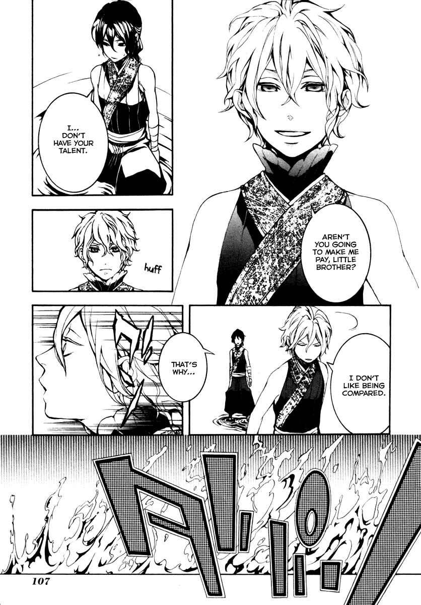 Page 7 Chapter 4 Donten ni Warau Gaiden