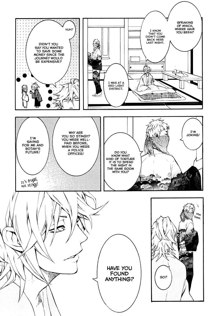 Page 14 Chapter 10.5 Donten ni Warau Gaiden
