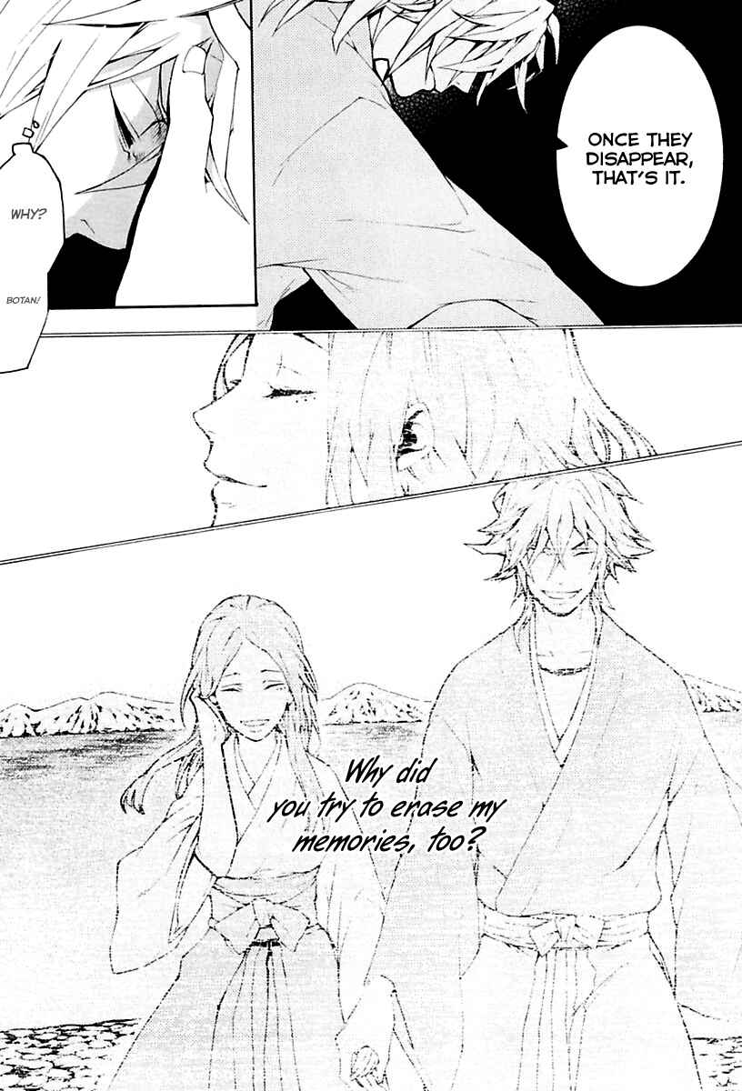 Page 18 Chapter 10.5 Donten ni Warau Gaiden