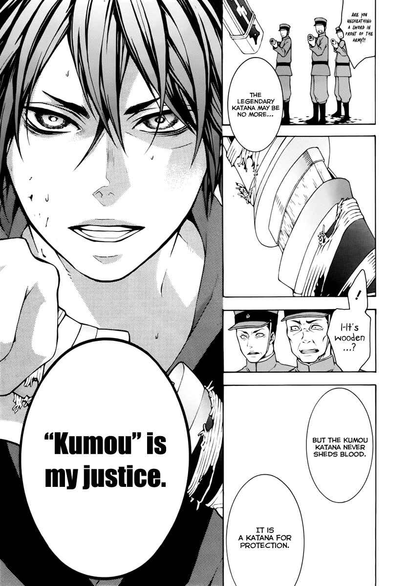 Page 19 Chapter 11 Donten ni Warau Gaiden