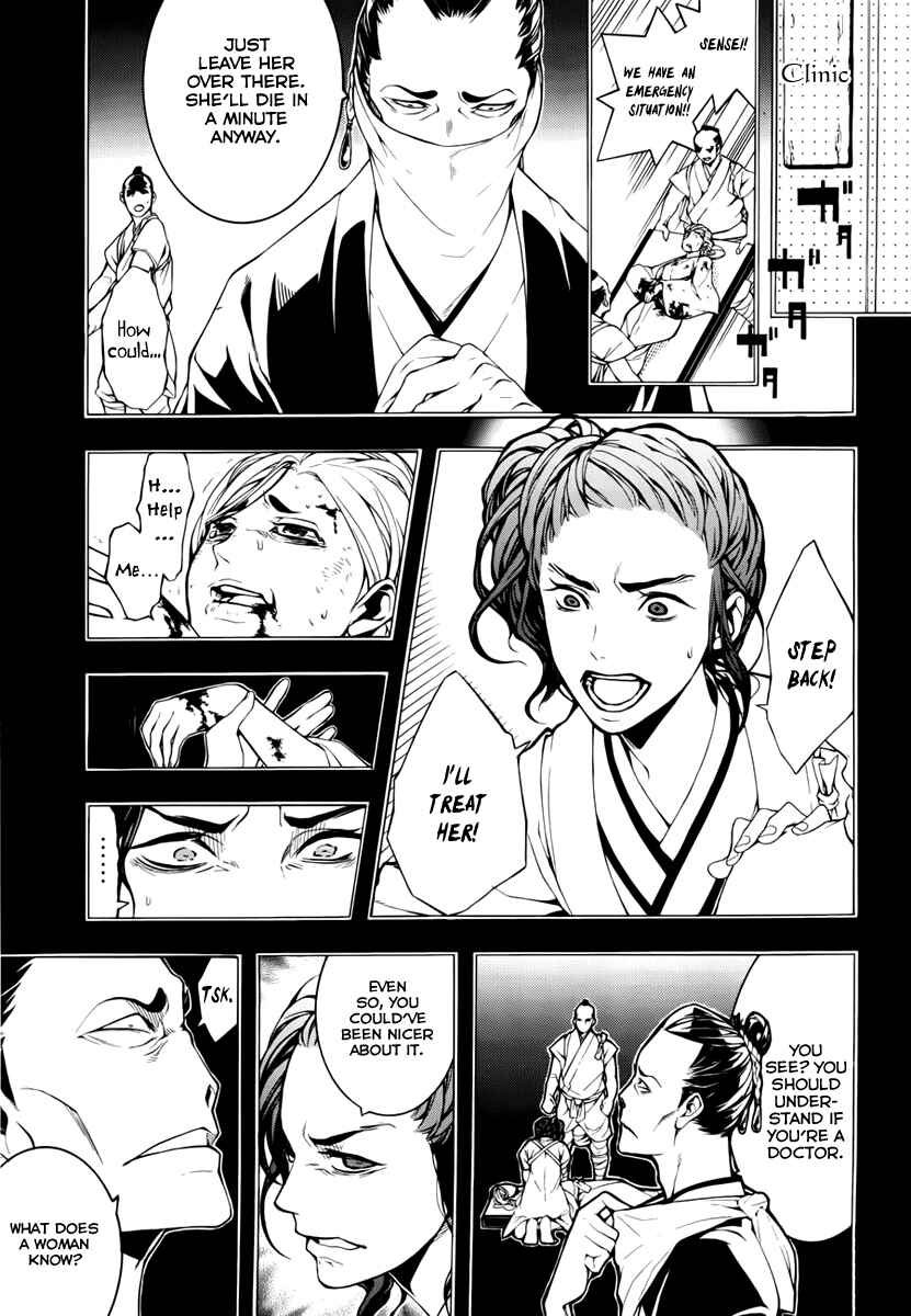 Page 3 Chapter 11 Donten ni Warau Gaiden