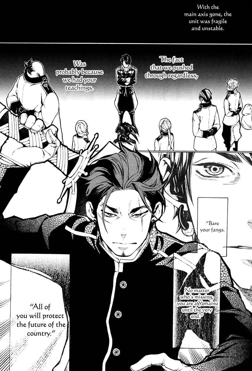Page 23 Chapter 16 Donten ni Warau Gaiden