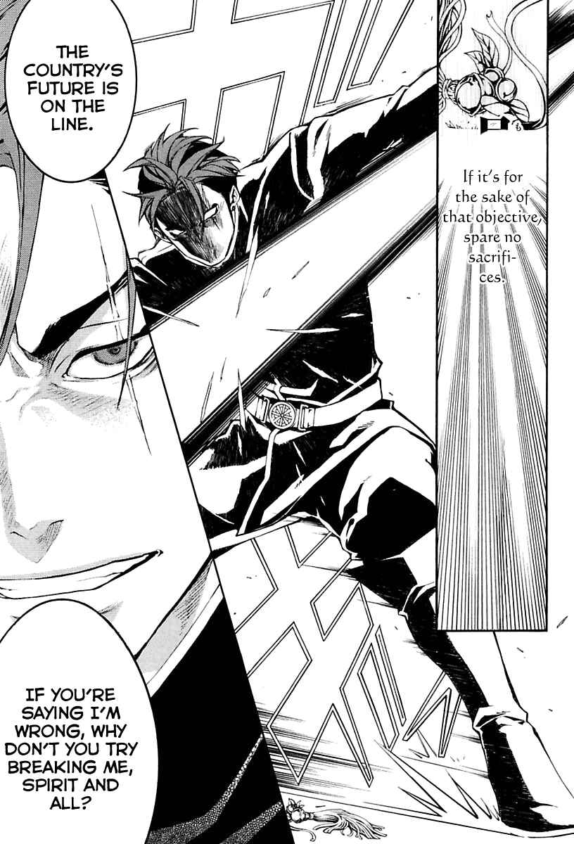 Page 8 Chapter 16 Donten ni Warau Gaiden