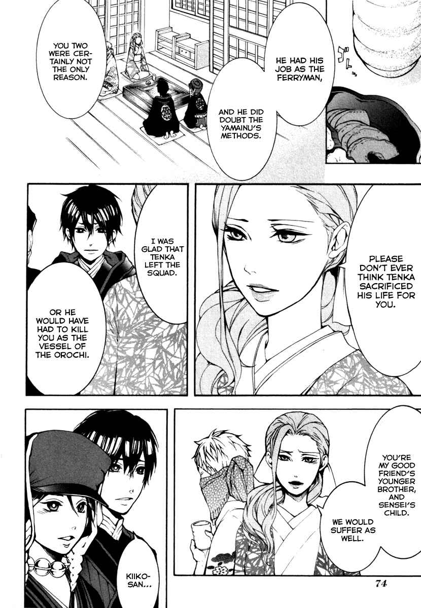 Page 3 Chapter 3 Donten ni Warau Gaiden