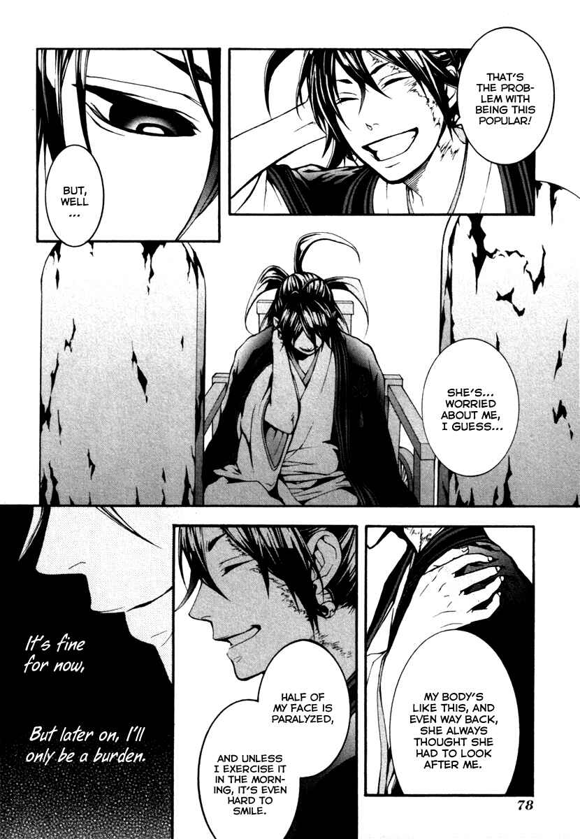 Page 7 Chapter 3 Donten ni Warau Gaiden