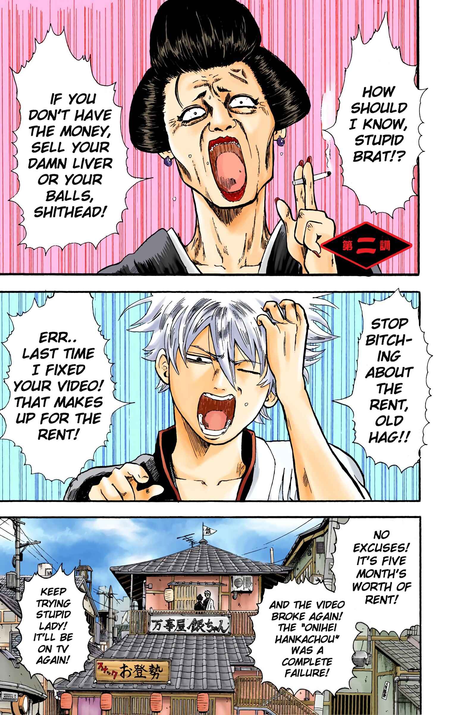 Page 1 Chapter 2 Gintama (Official Colored)