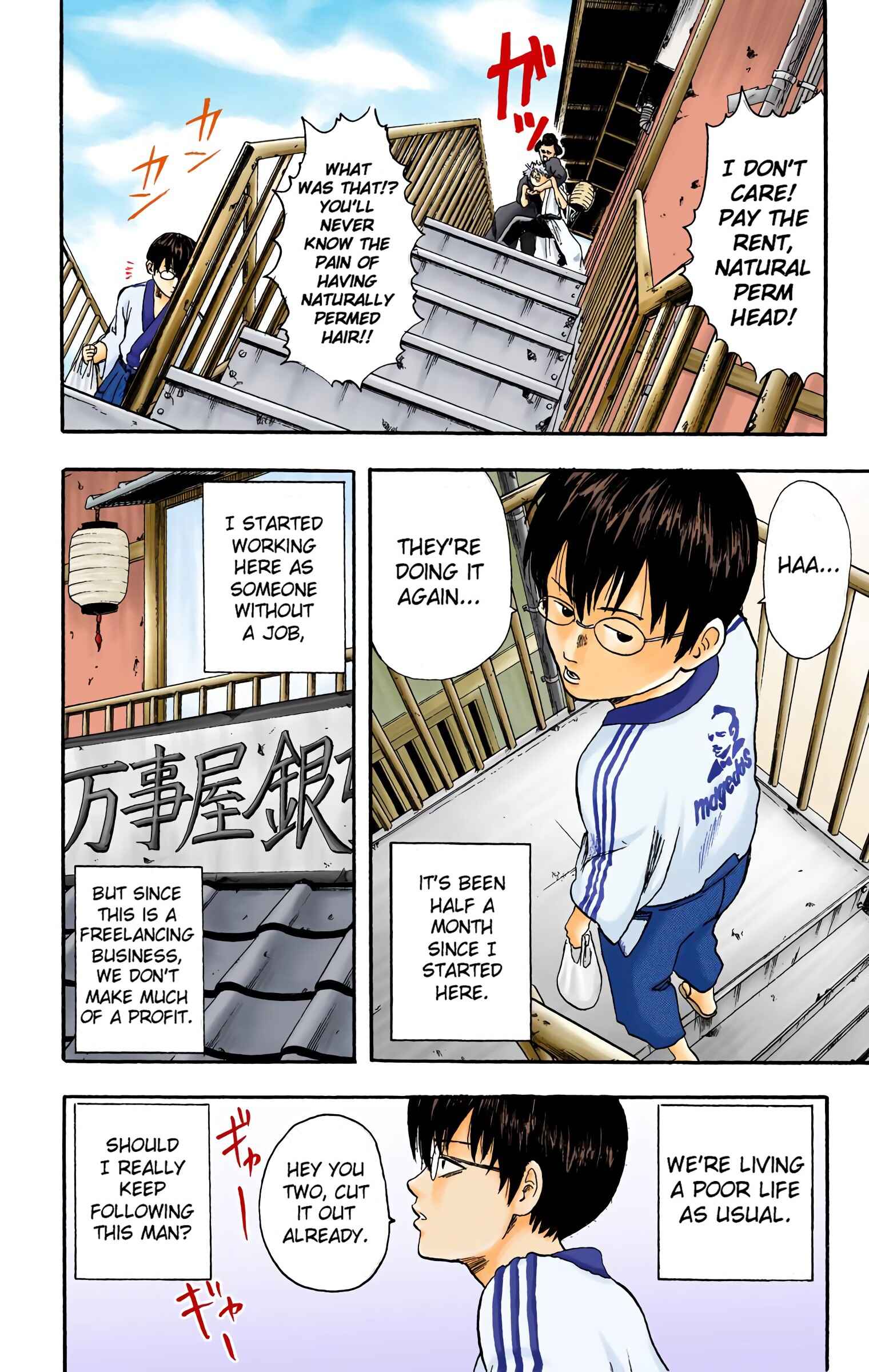 Page 2 Chapter 2 Gintama (Official Colored)