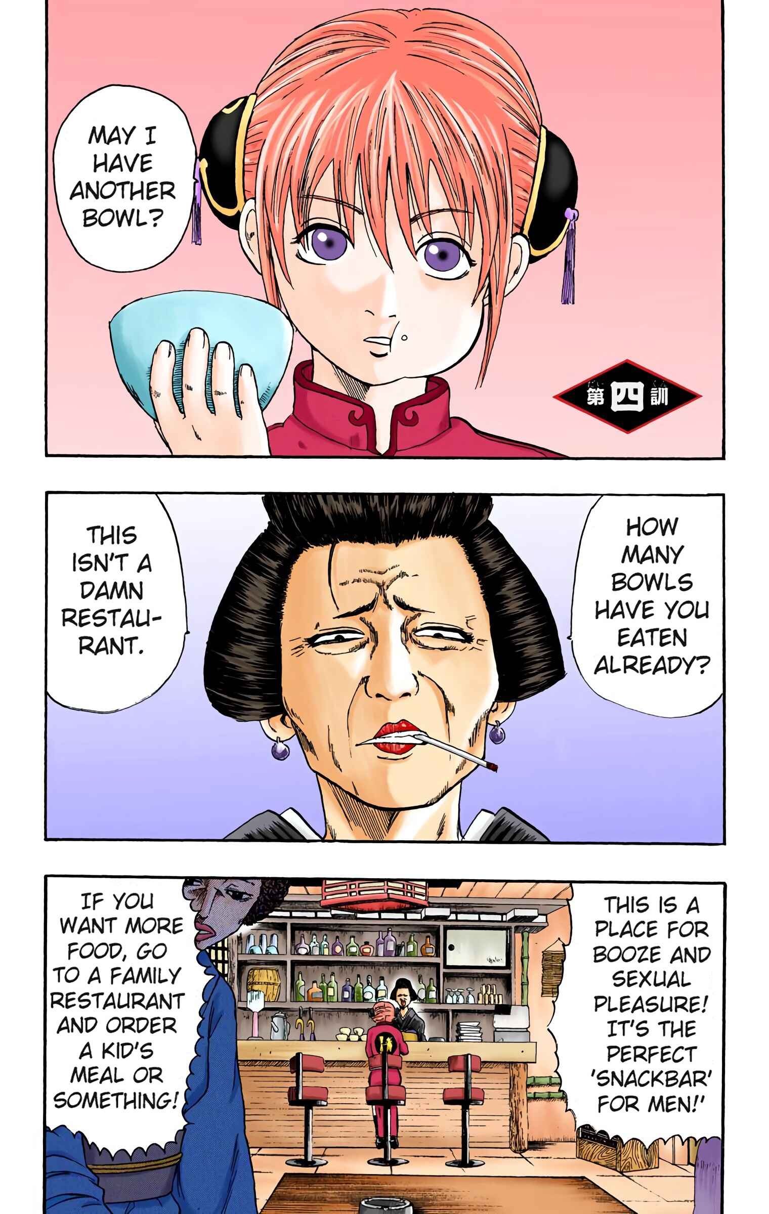 Page 1 Chapter 4 Gintama (Official Colored)