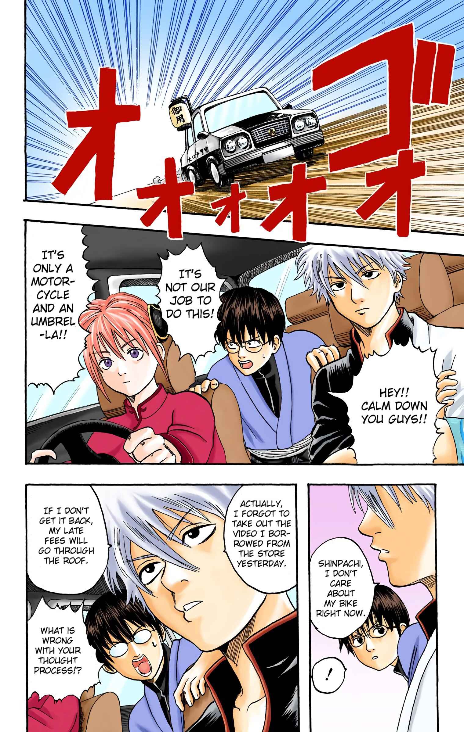 Page 10 Chapter 4 Gintama (Official Colored)