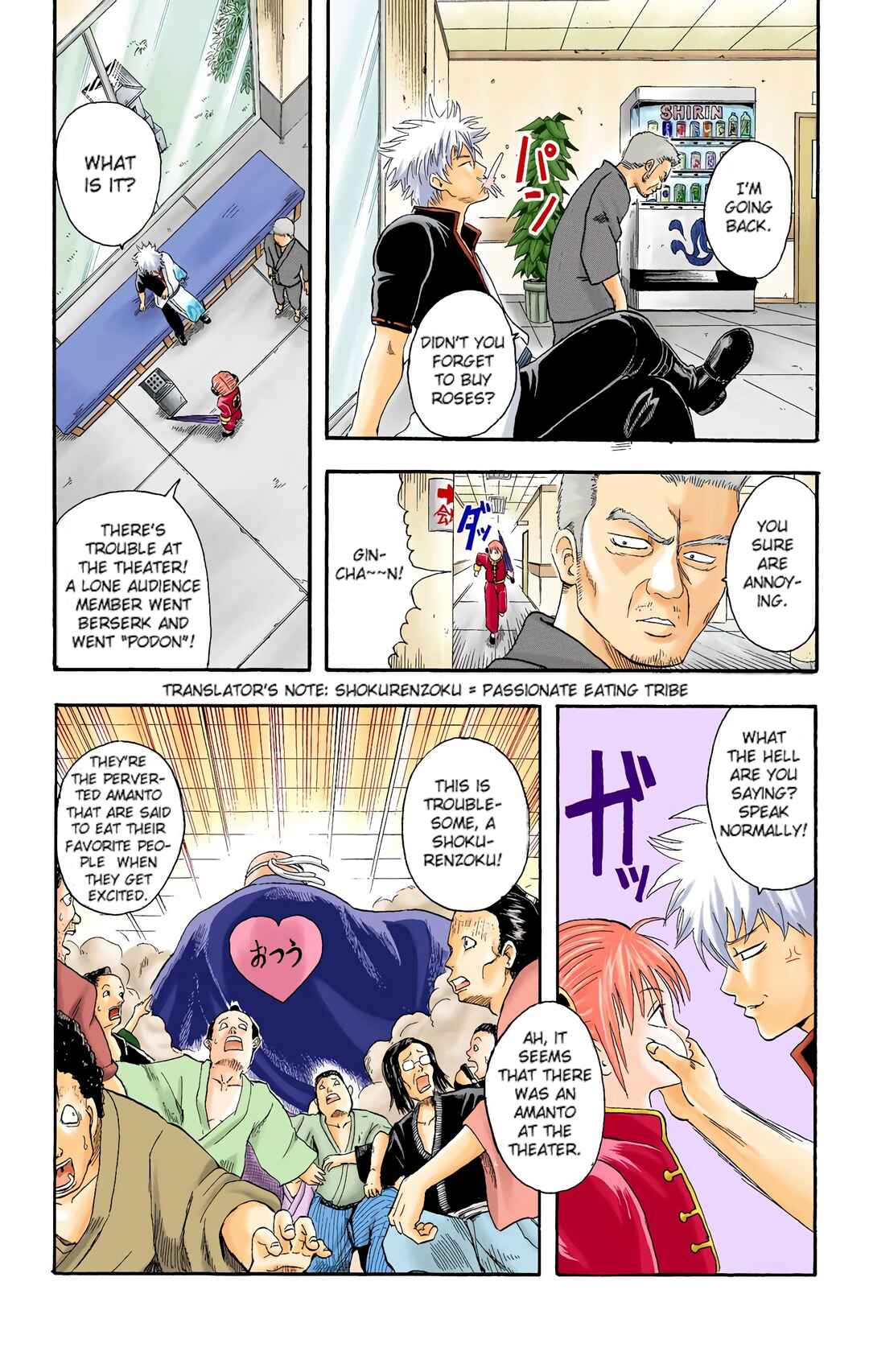 Page 14 Chapter 7 Gintama (Official Colored)