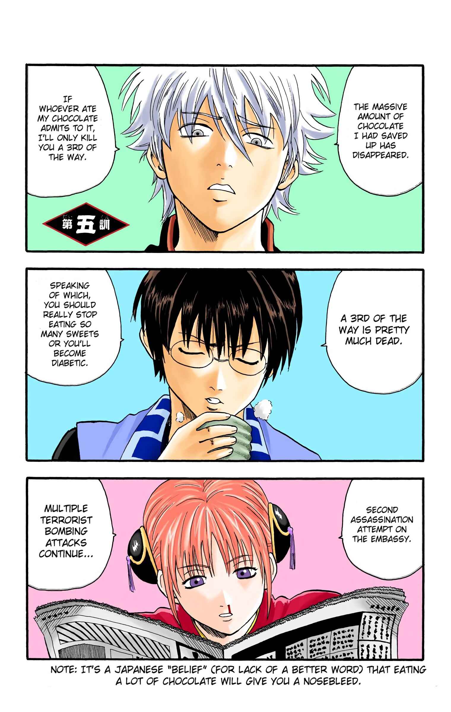 Page 1 Chapter 5 Gintama (Official Colored)