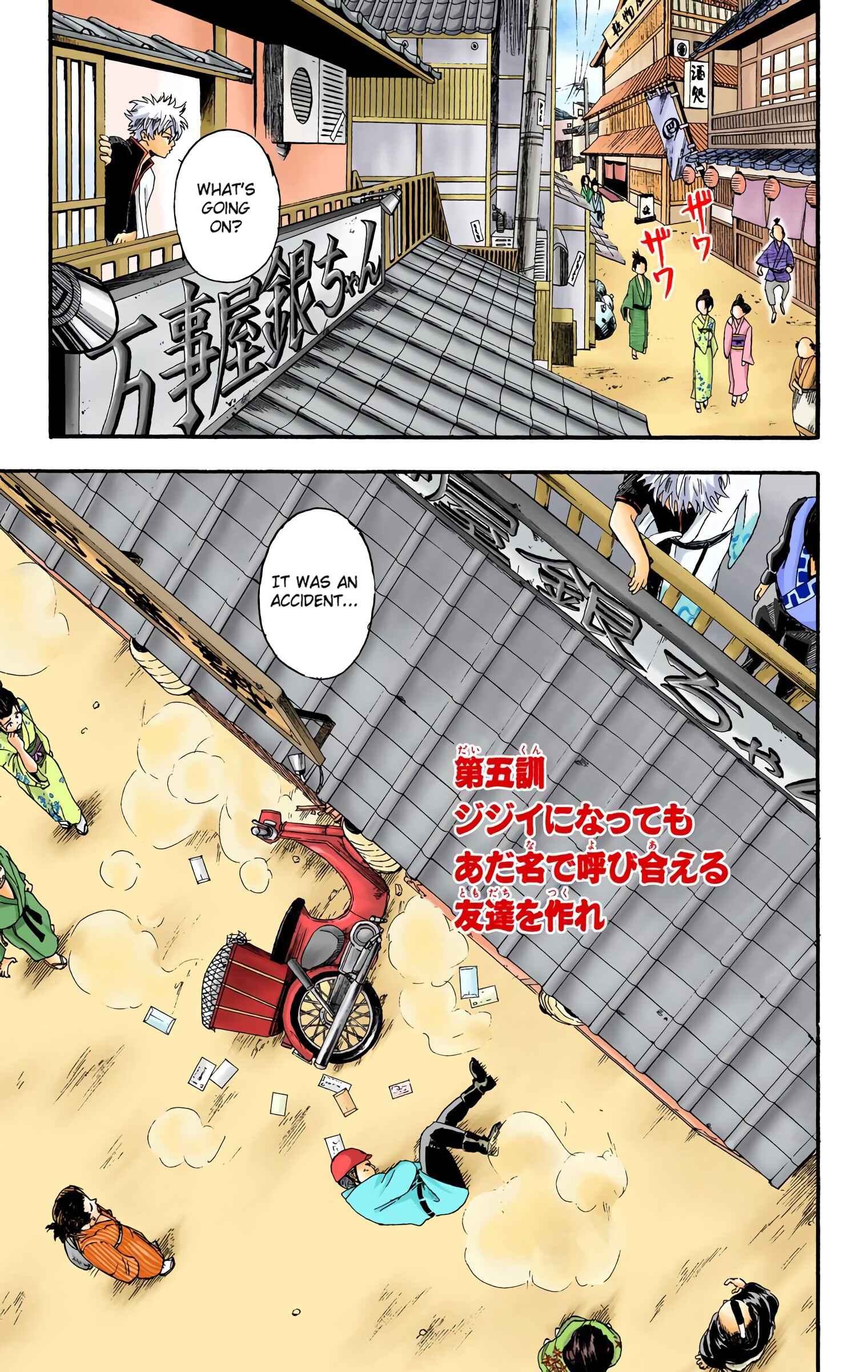 Page 3 Chapter 5 Gintama (Official Colored)