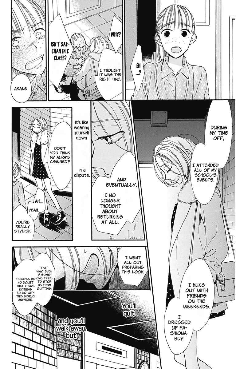 Page 16 Chapter 17 Hoshizora no Karasu
