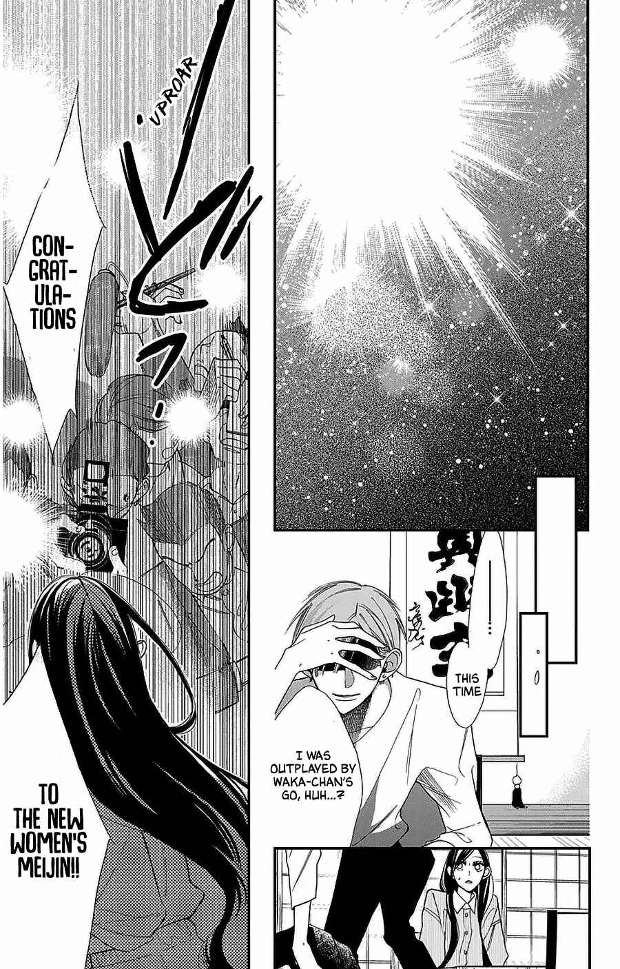 Page 5 Chapter 52 Hoshizora no Karasu