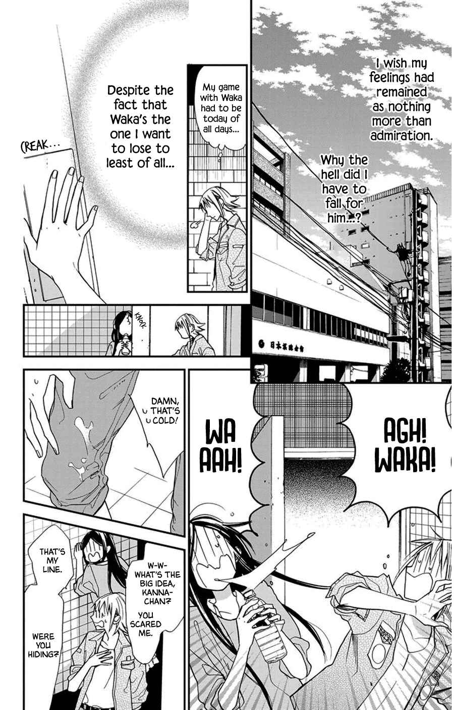 Page 8 Chapter 44 Hoshizora no Karasu