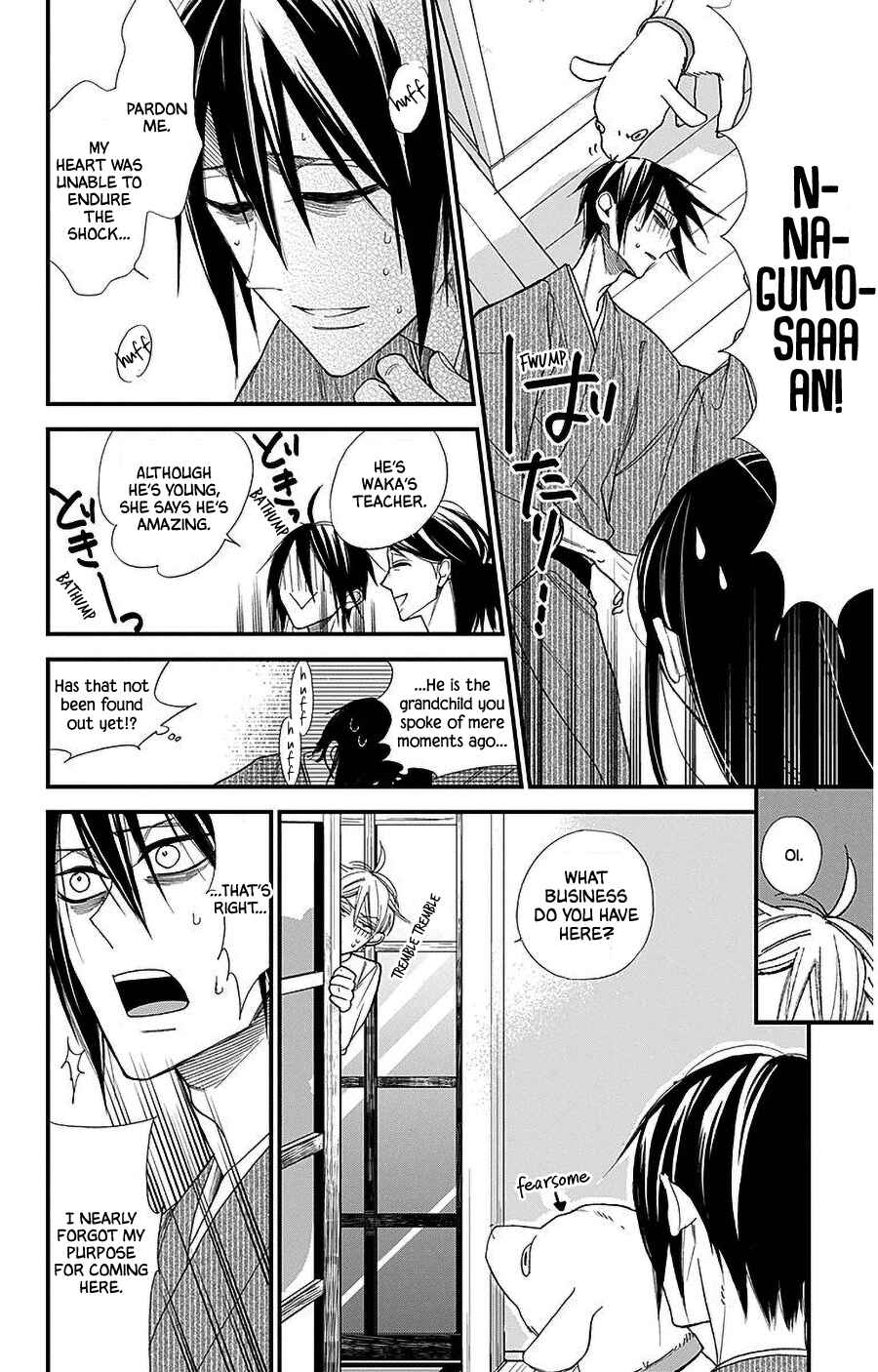 Page 12 Chapter 38 Hoshizora no Karasu