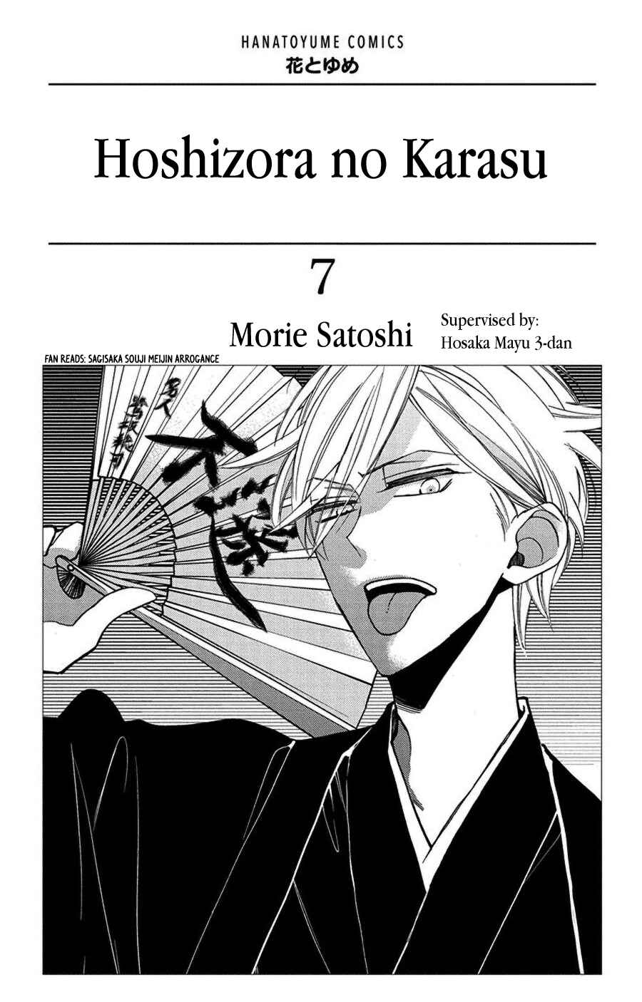 Page 3 Chapter 41 Hoshizora no Karasu
