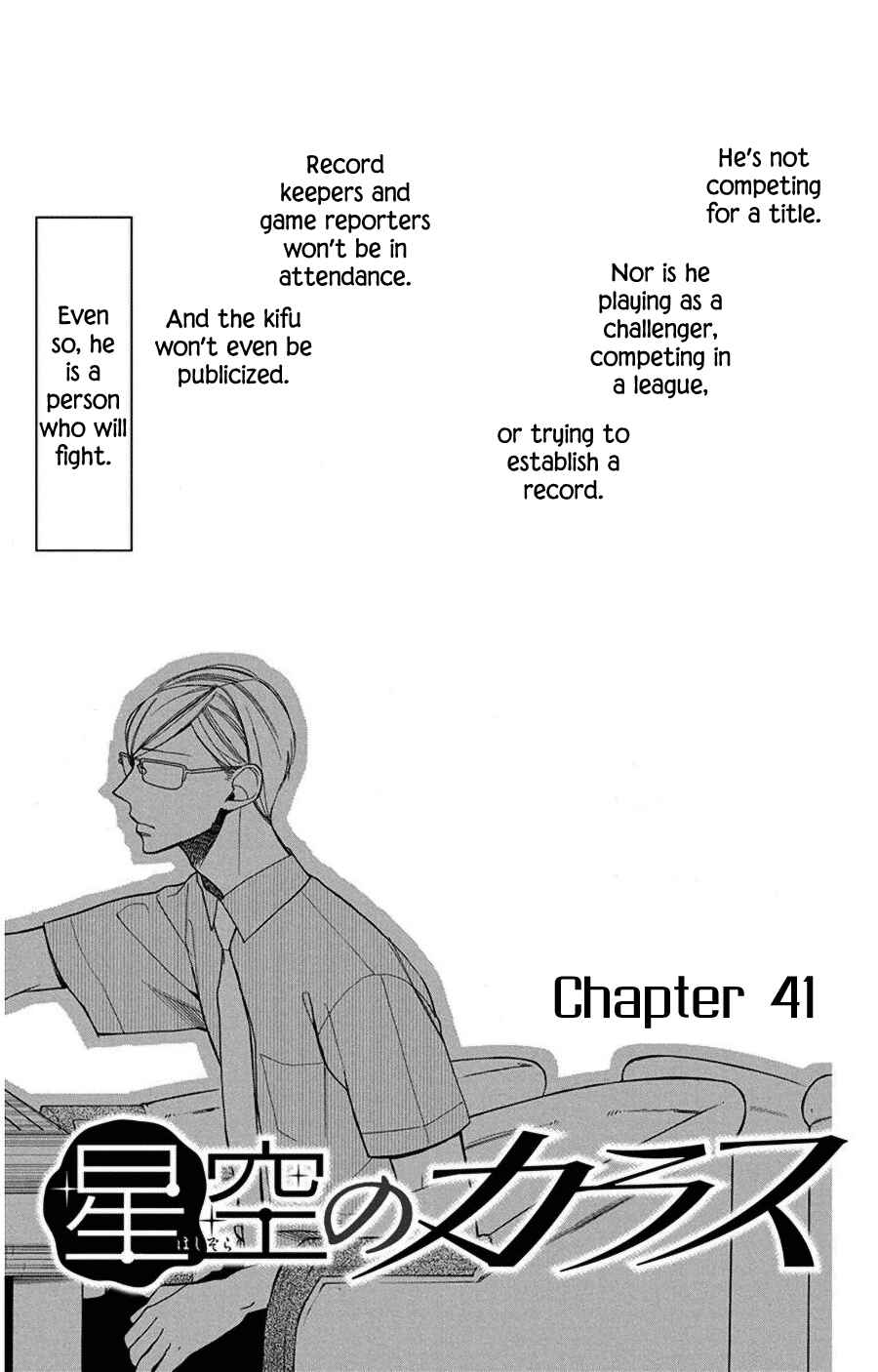 Page 5 Chapter 41 Hoshizora no Karasu