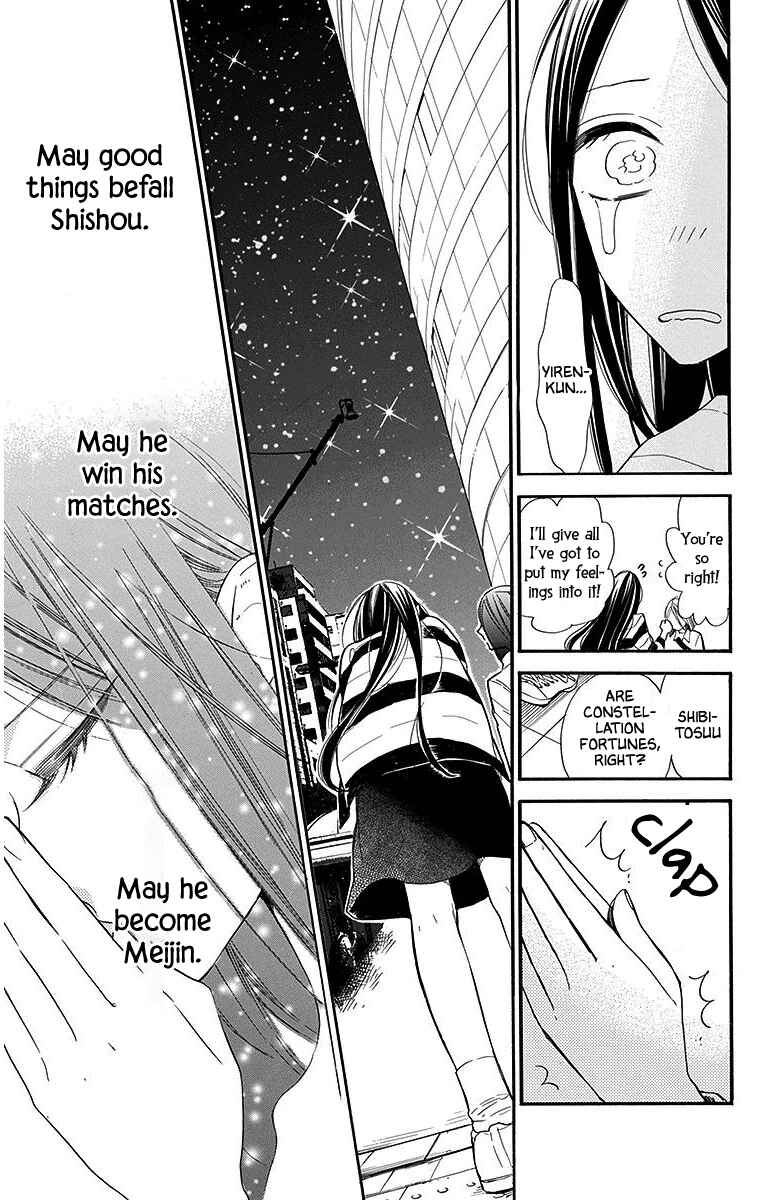 Page 17 Chapter 28 Hoshizora no Karasu