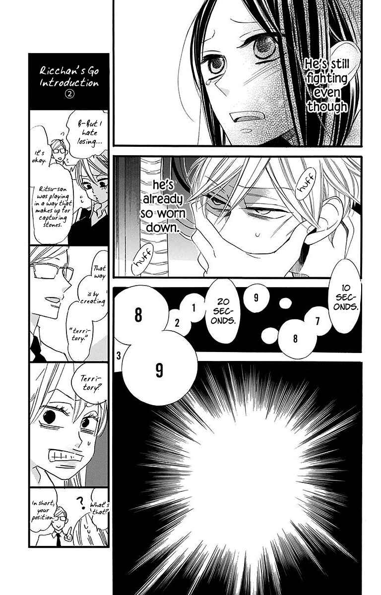 Page 11 Chapter 13 Hoshizora no Karasu