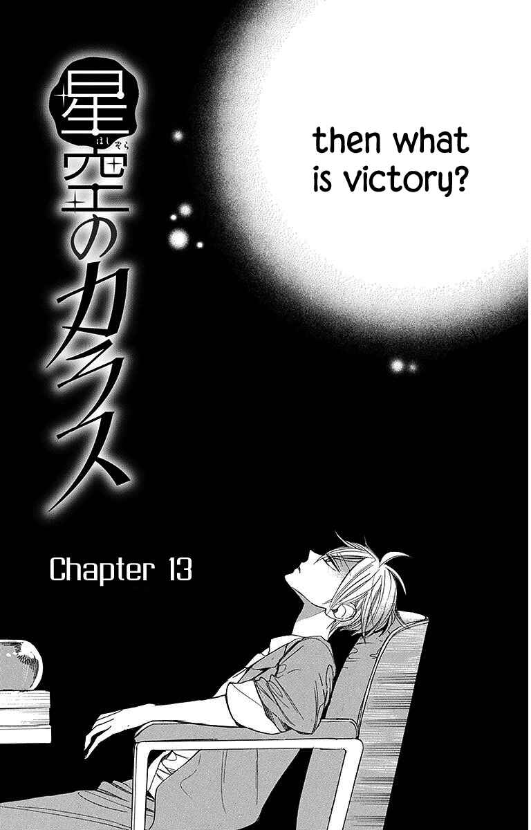 Page 6 Chapter 13 Hoshizora no Karasu